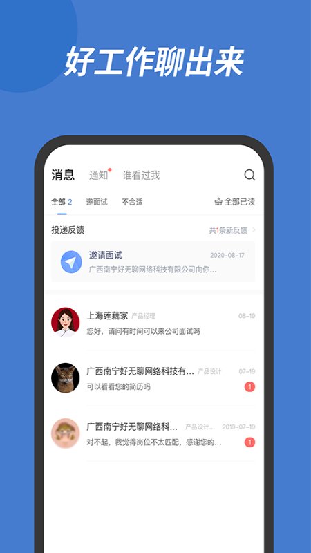 广西人才网图1