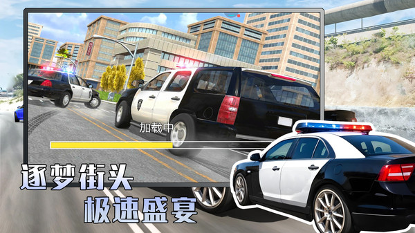 警车极限追逐图3