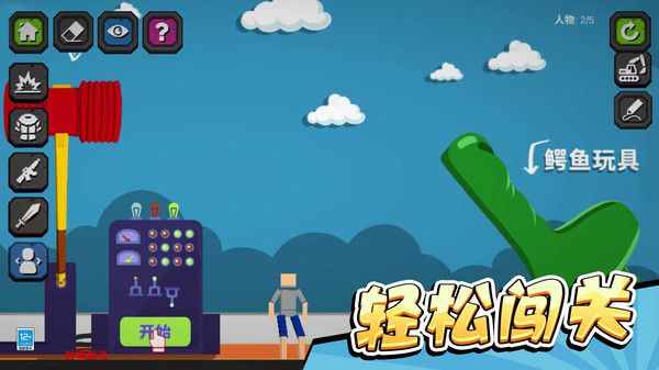 疯狂乱斗城图2
