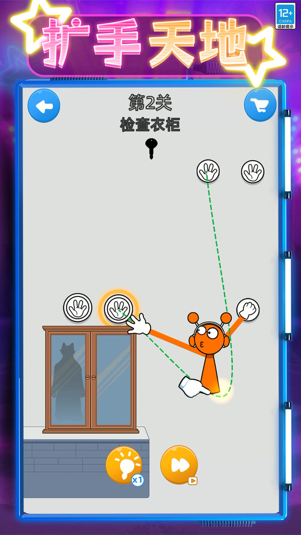 营救嗨翻天图1