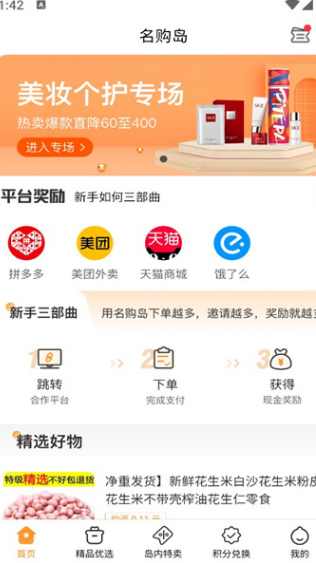 名购岛图2