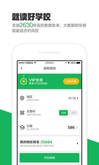 熊猫高考图1