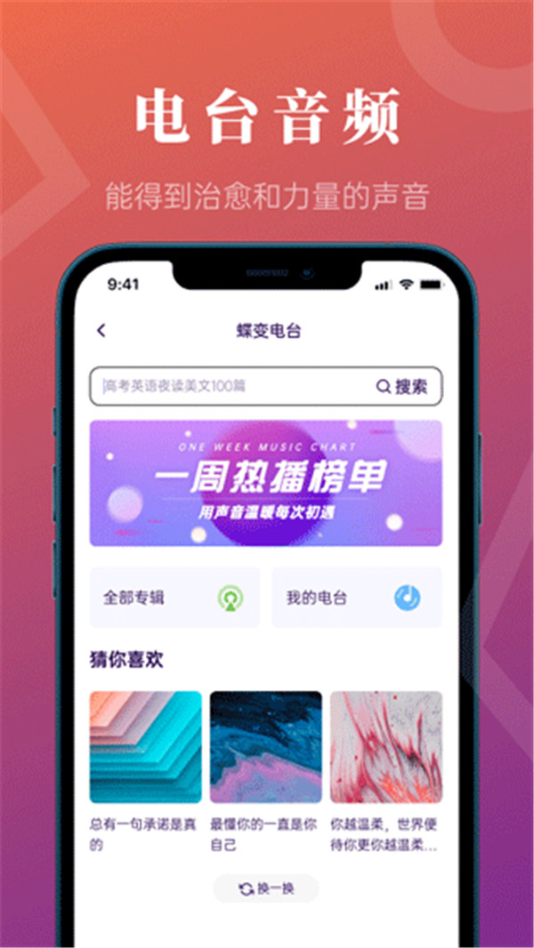 蝶变高考图1