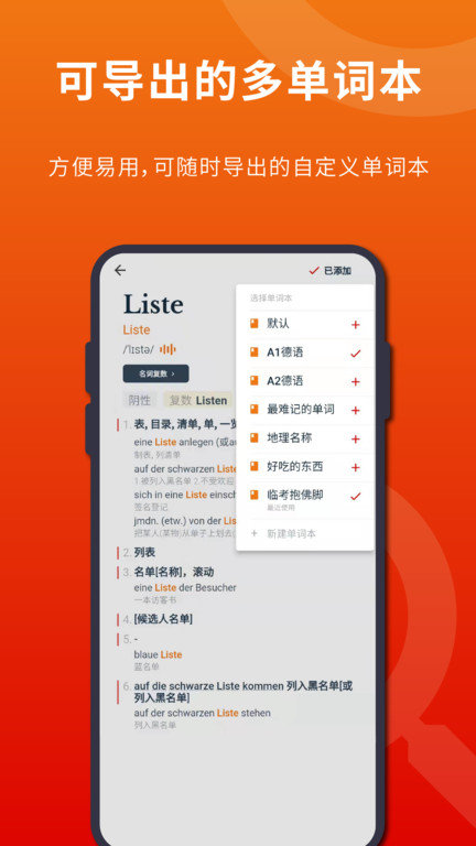 扎雅德语词典图1