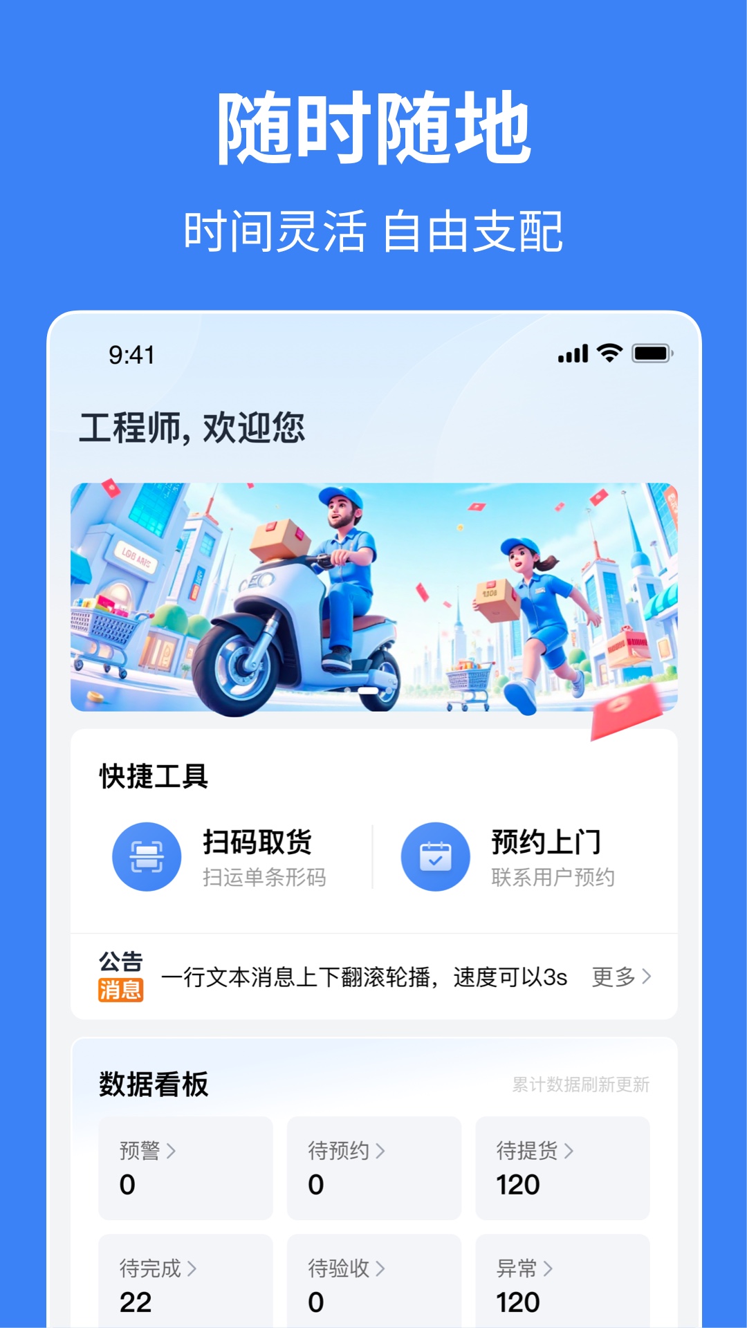 小安到家图3