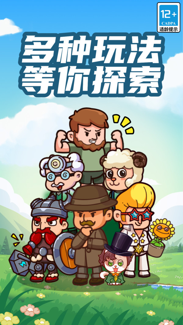 脑洞大侦探图3