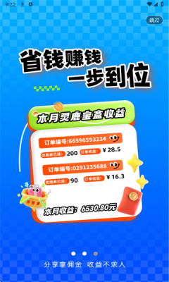灵鹿宝盒图2