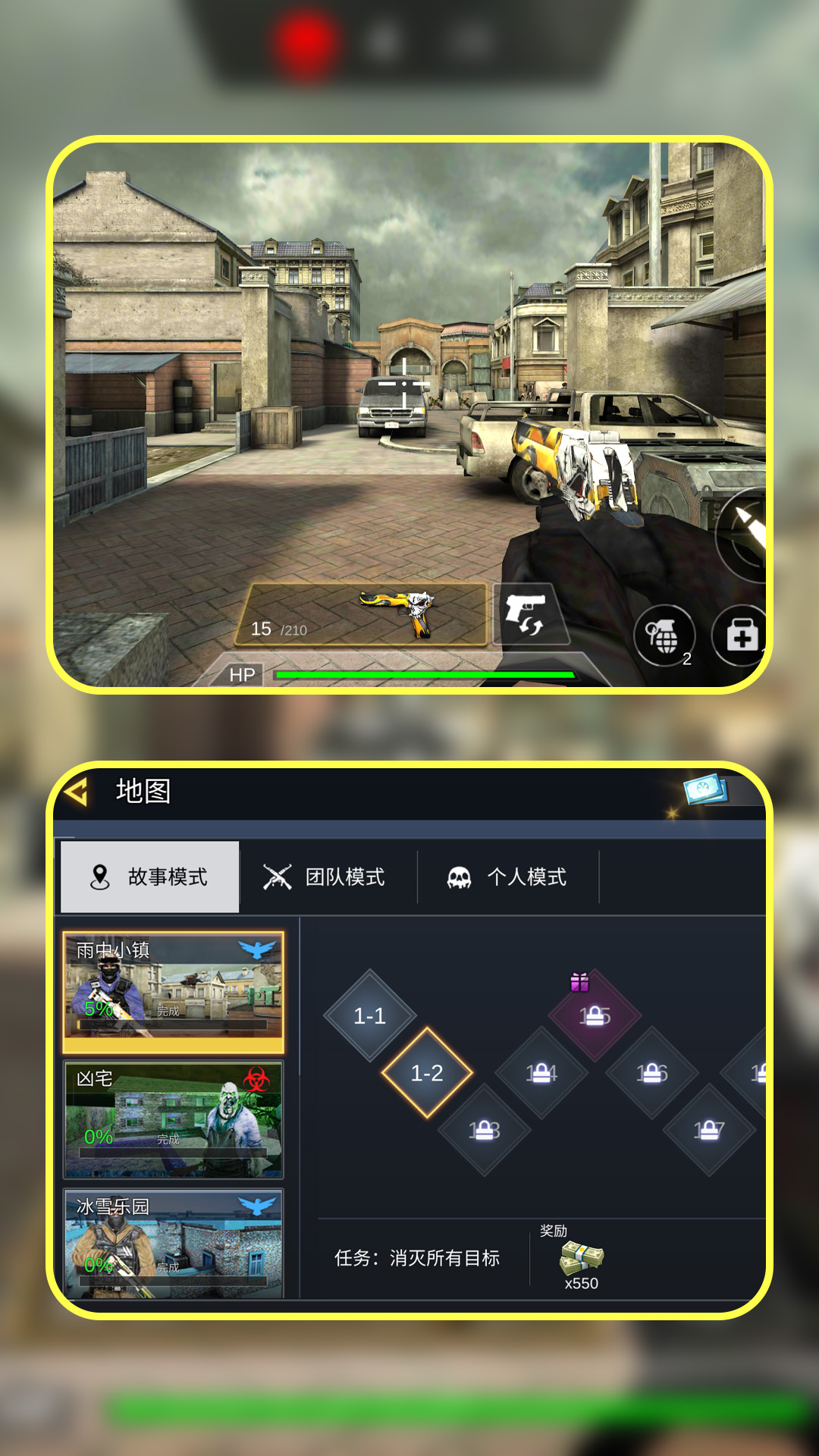 战狼突击行动图2
