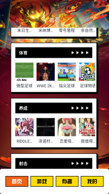 快玩游盒图1