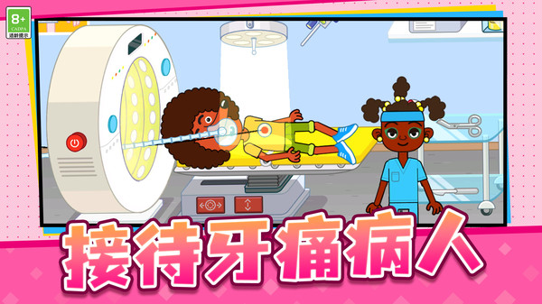 医院经营模拟器图3