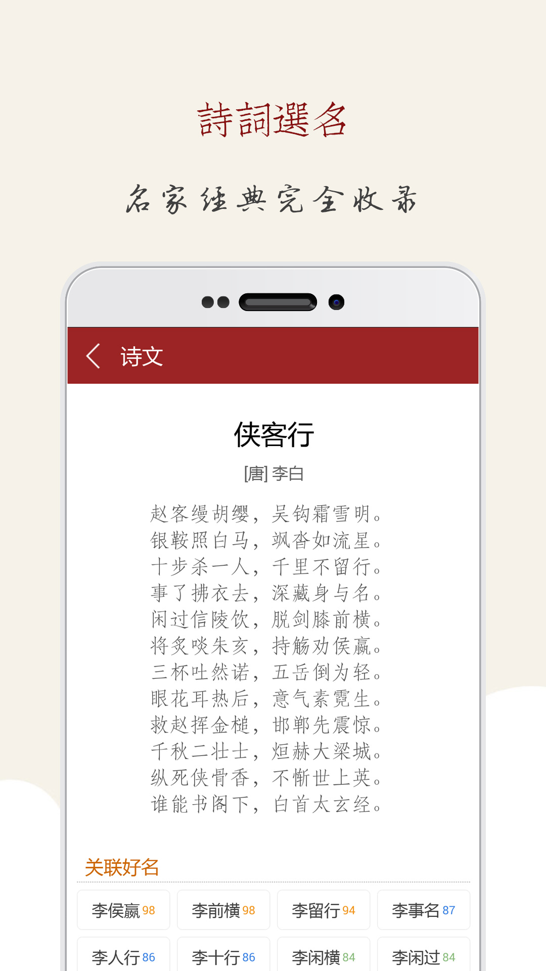 起名大师图4