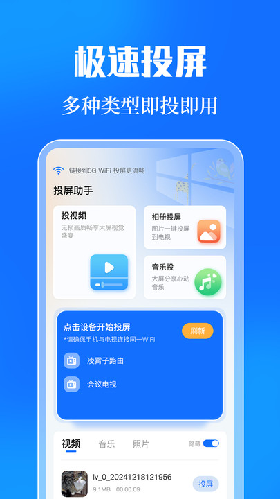 投屏eCast遥控器图1