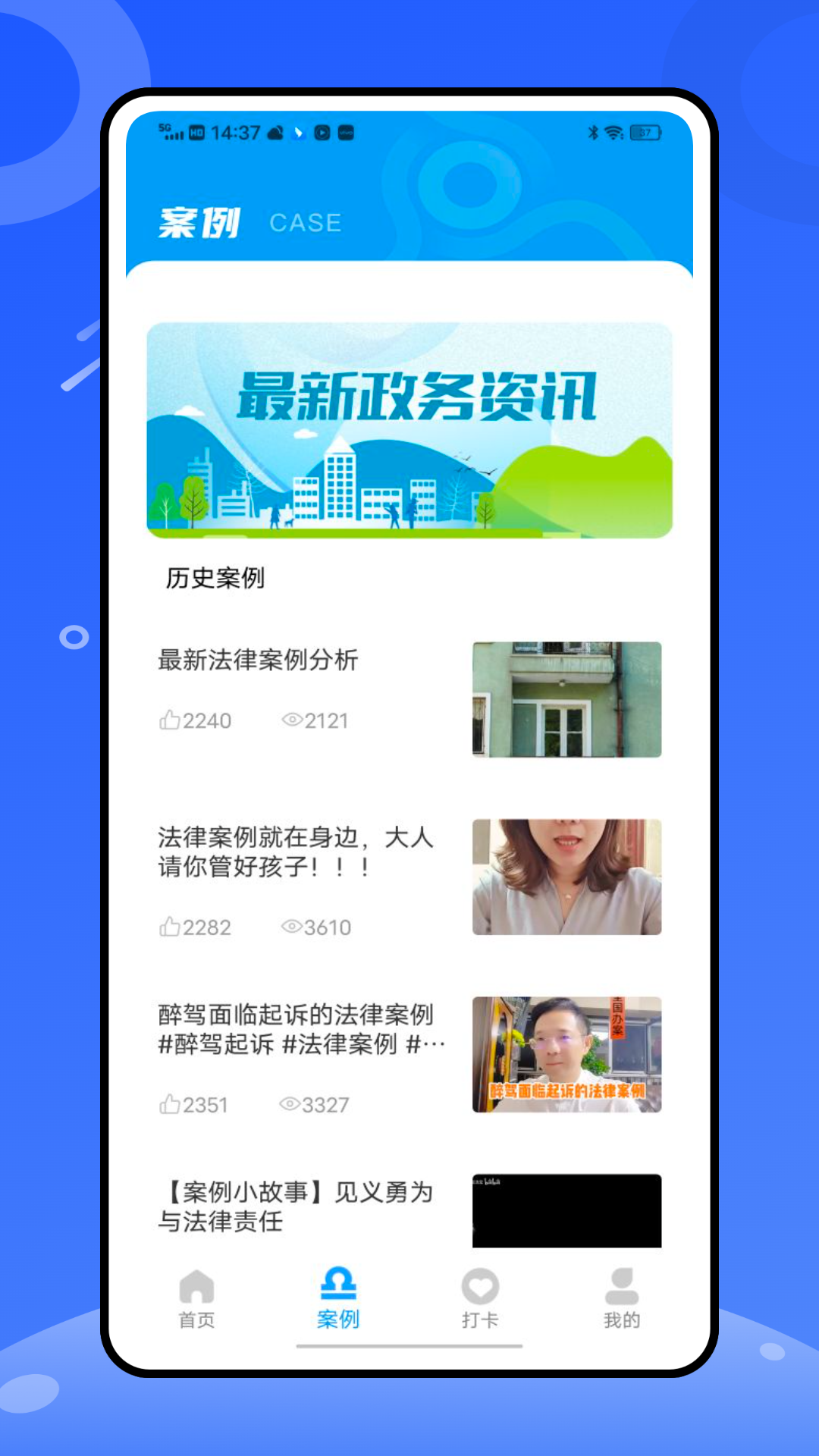 心岸安教通图3