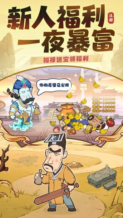 战盟大乱斗图1