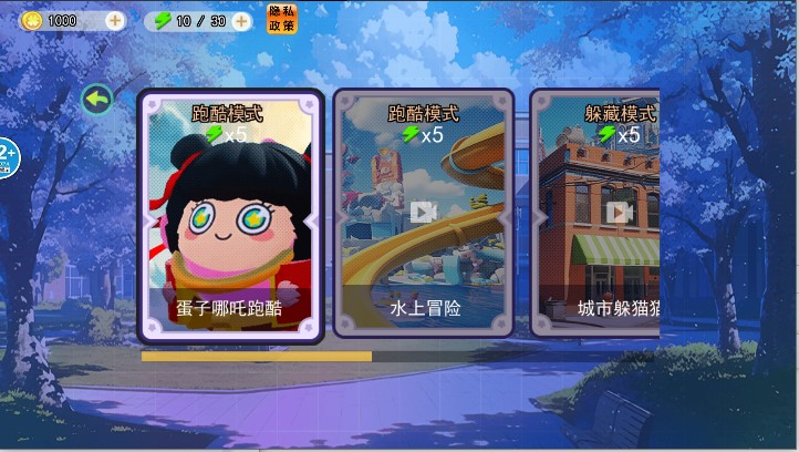 哪吒变身越障跑酷图3