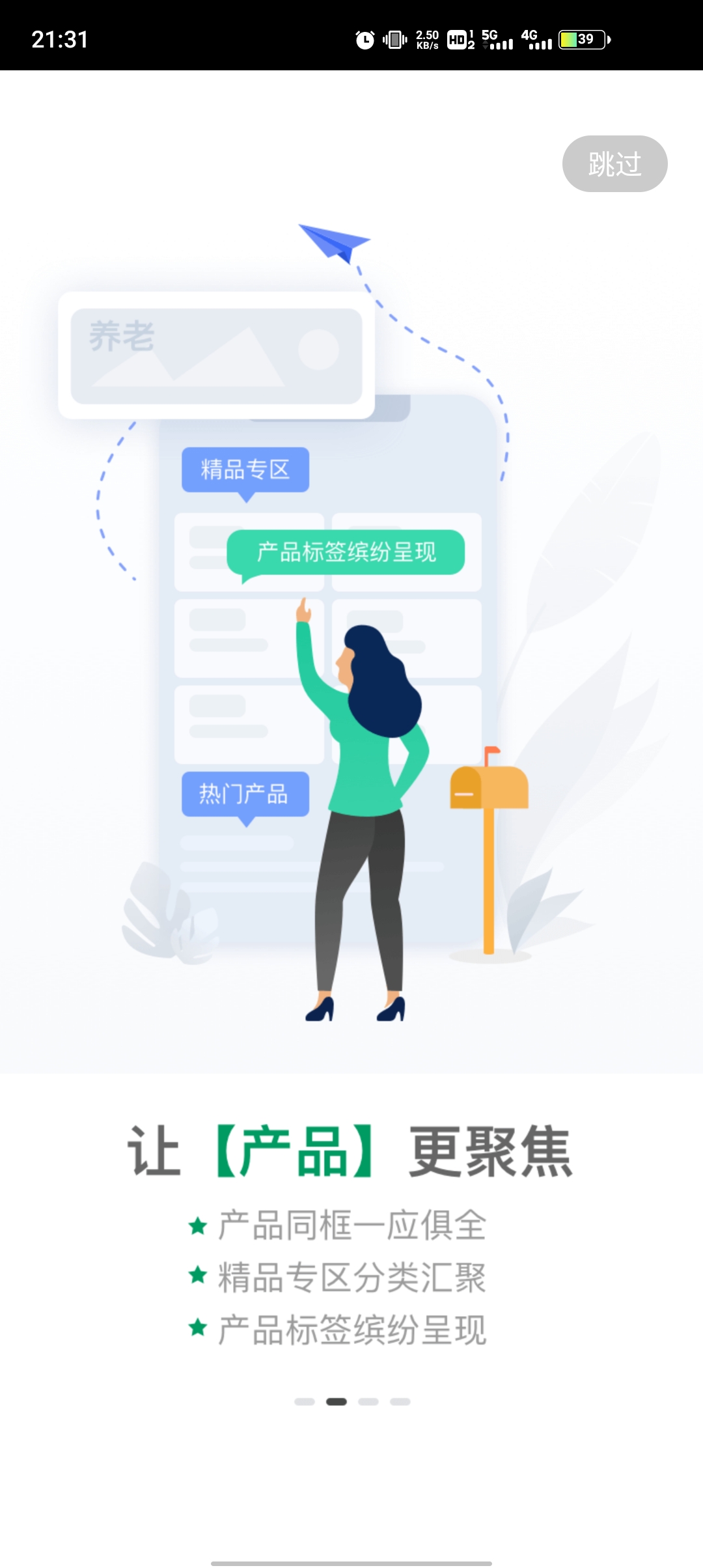国寿e店图3