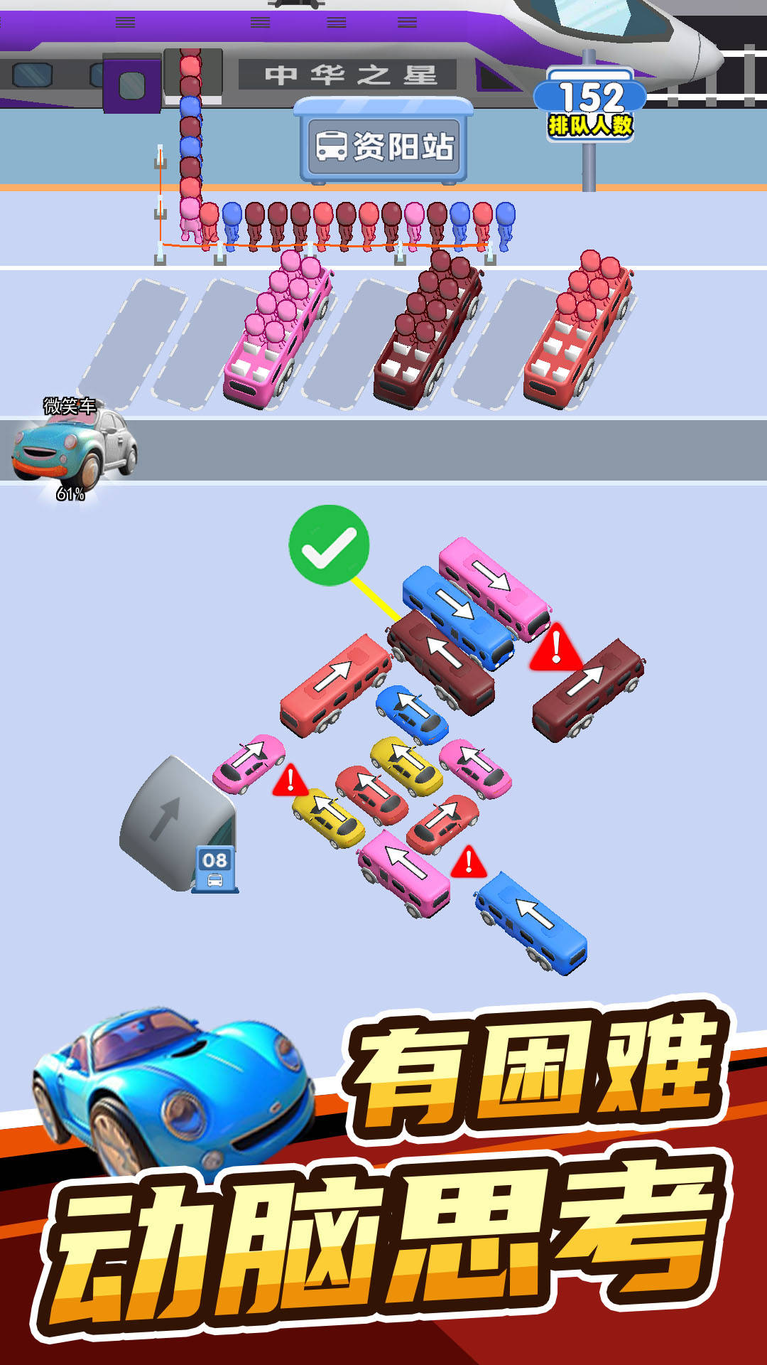 欢乐趣消消图2