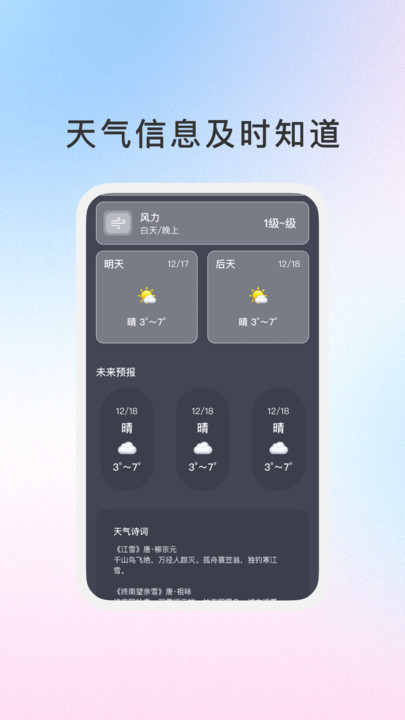 瓶子天气图3