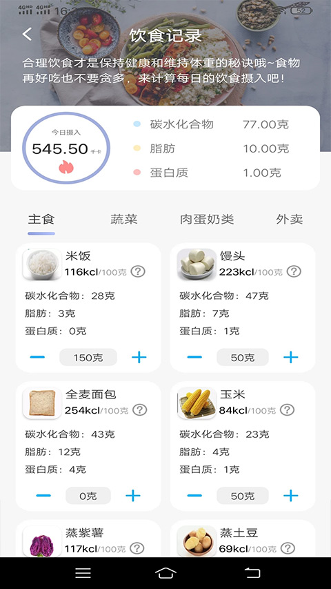 简单计步图1