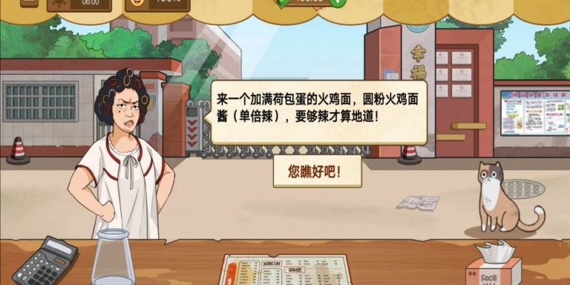 火鸡面模拟