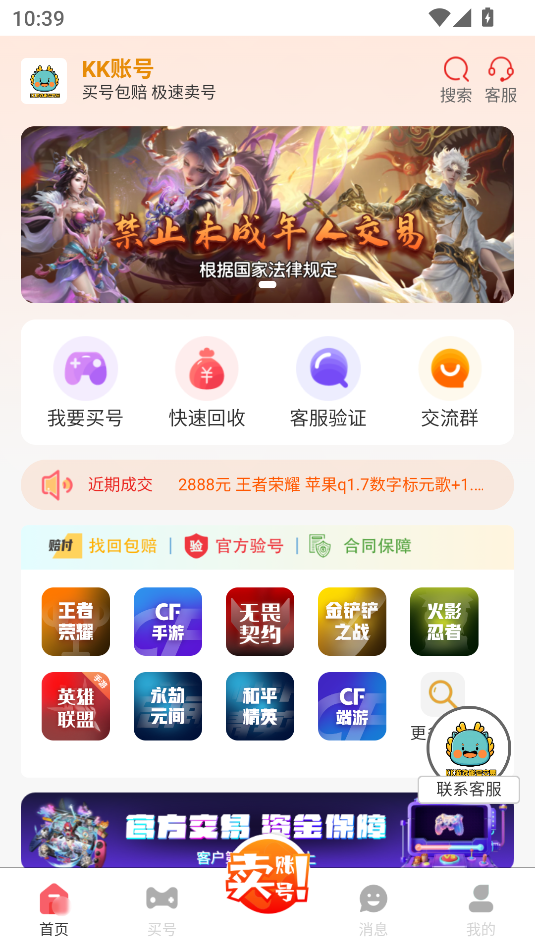 柯柯账号