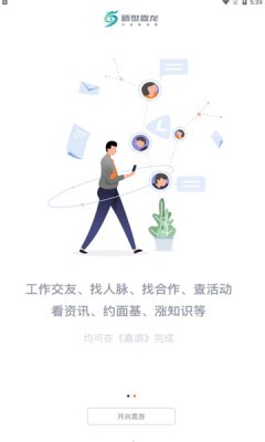 嘉游图3