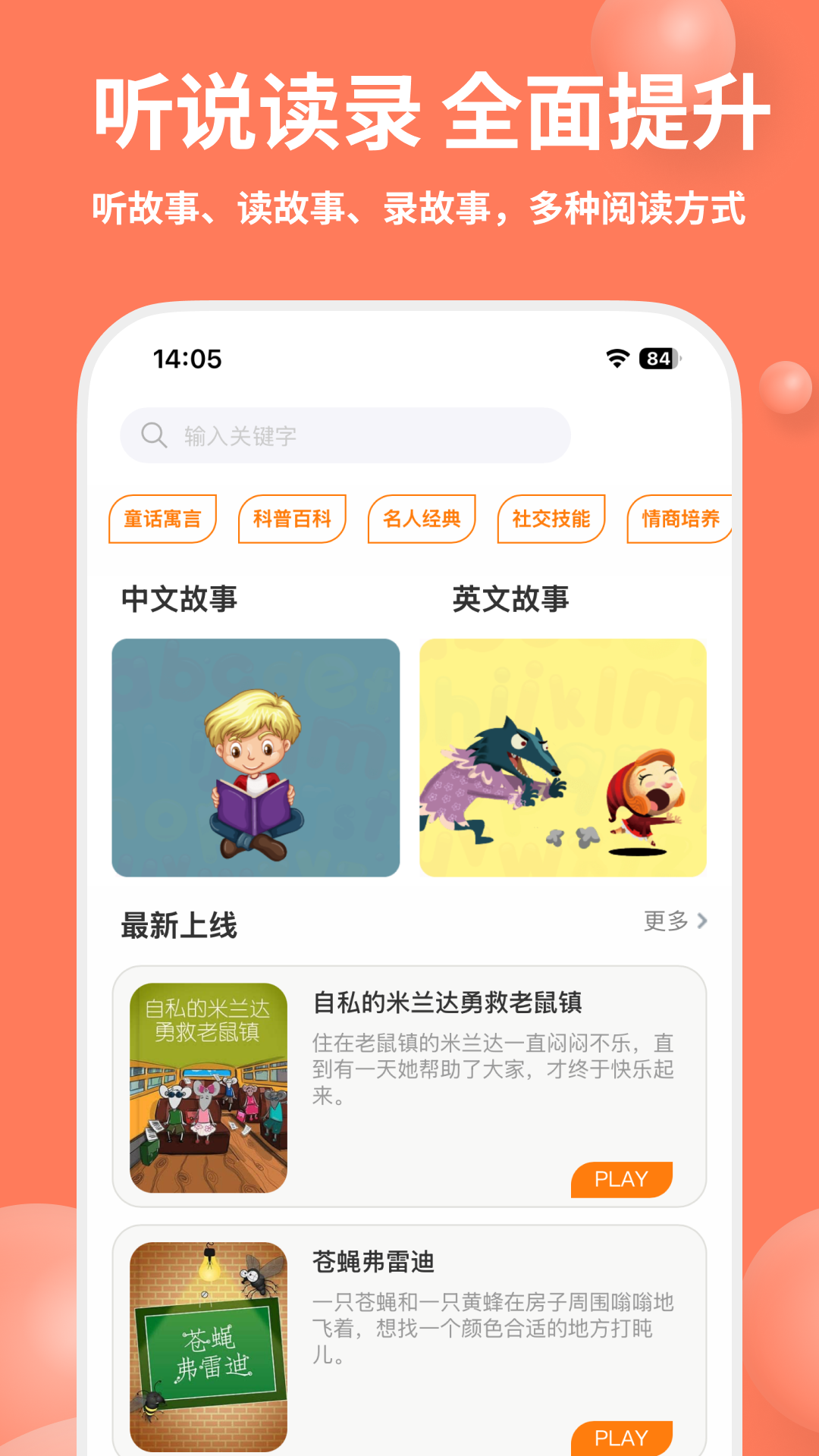 趣读绘本馆图3