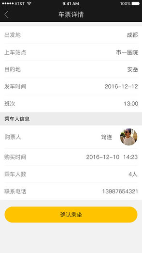 文旅智行图1