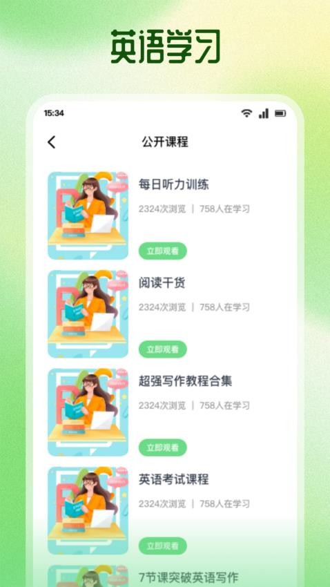 朗朗点读学习app