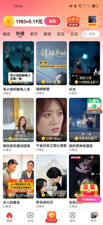 桃源乐看图1