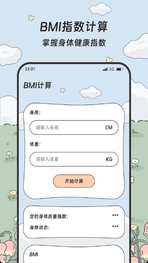 戏珠手机助手图4
