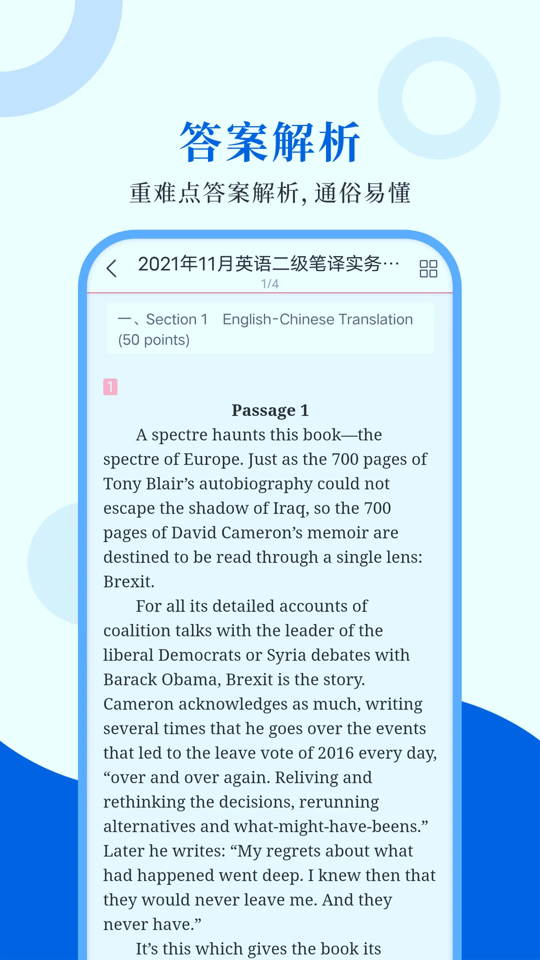 CATTI英语图3