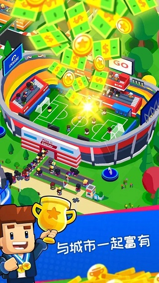 Sports City安装器图1