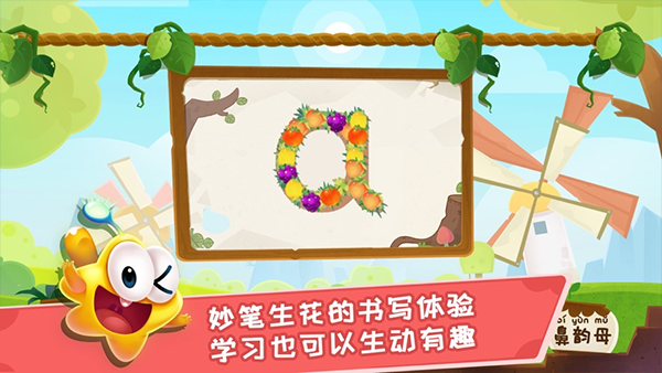 星娃娃拼音图4