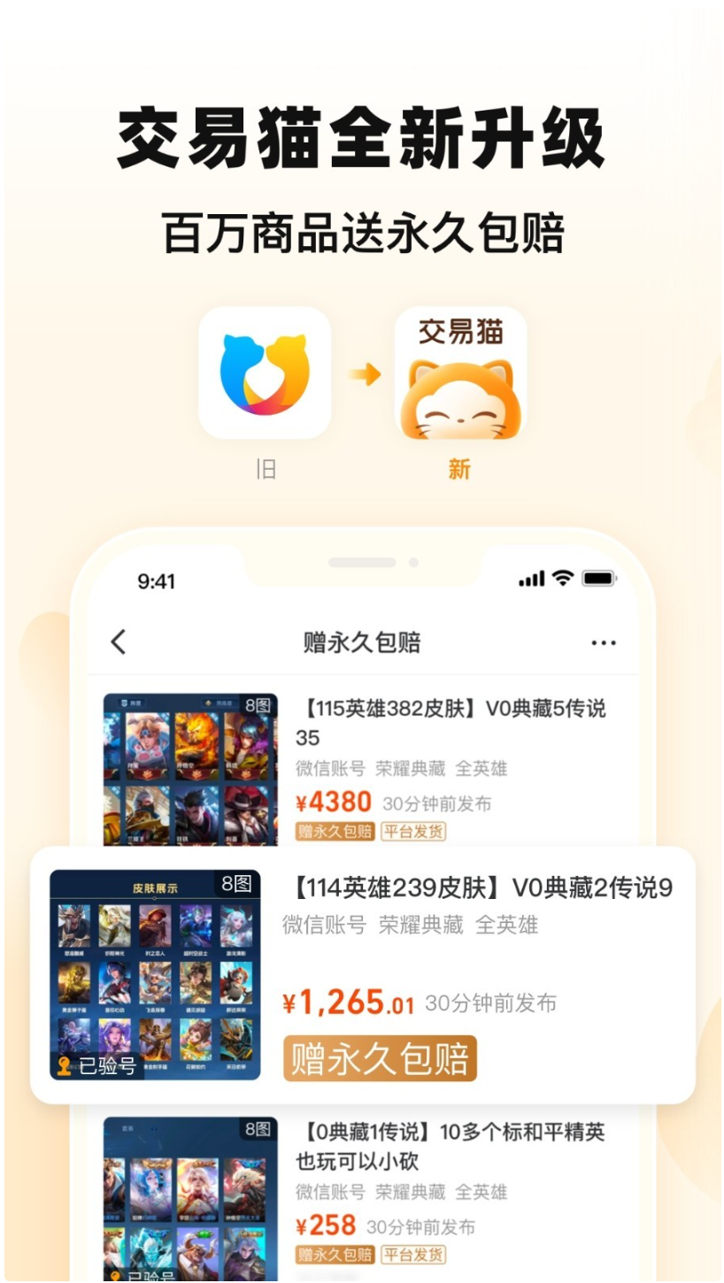交易猫