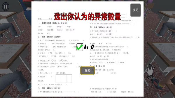 诡异的挑战图3