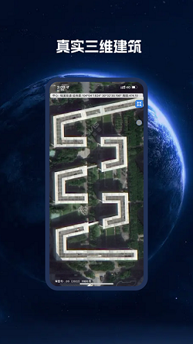 BIGEMAP卫星地图图2