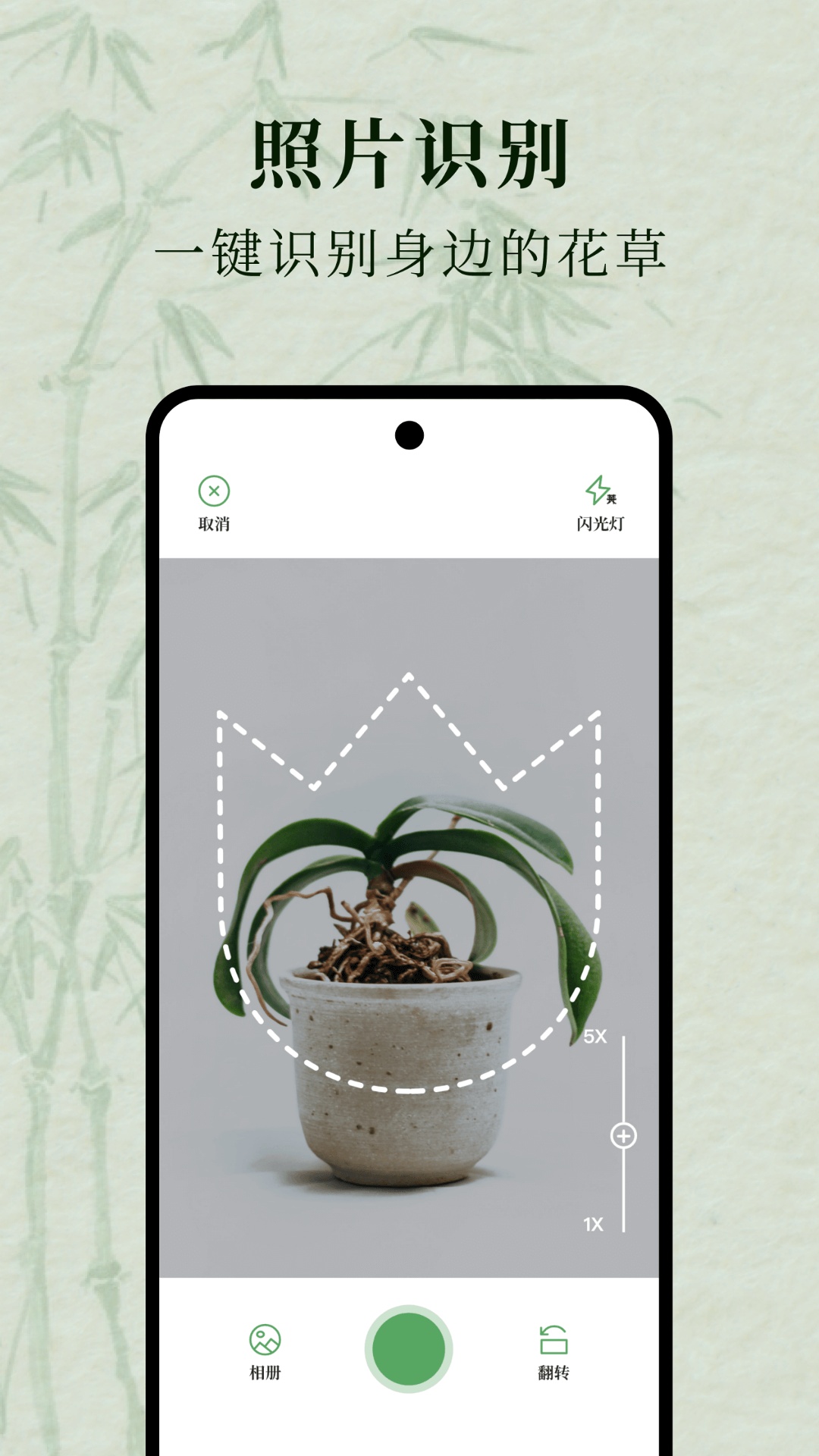 花间集图3