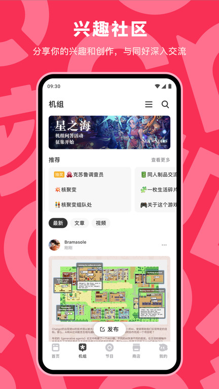 机核图2