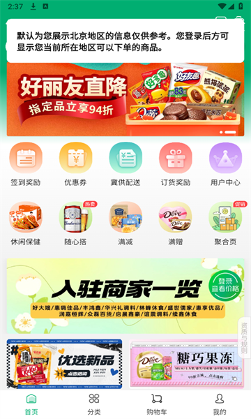 冀供优选图2