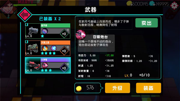 Rogue Gunner图2