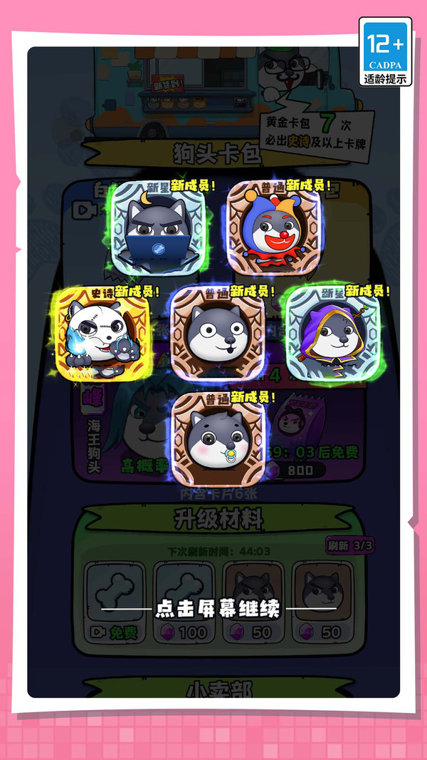 表情包大作战图1