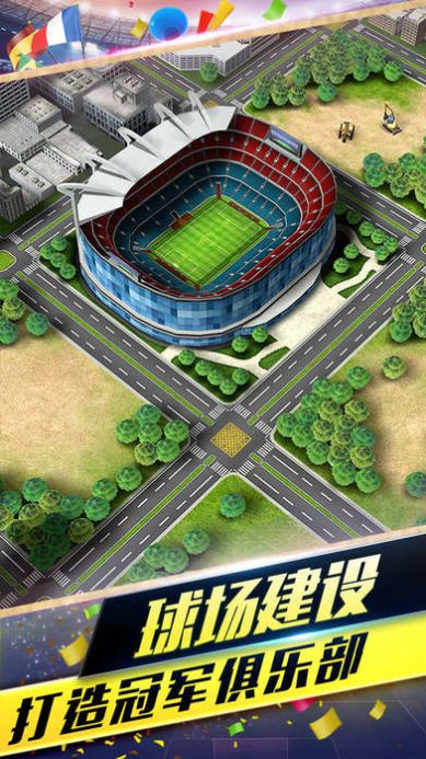 Football Strike游戏图3