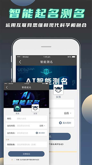 公司起名测名图3
