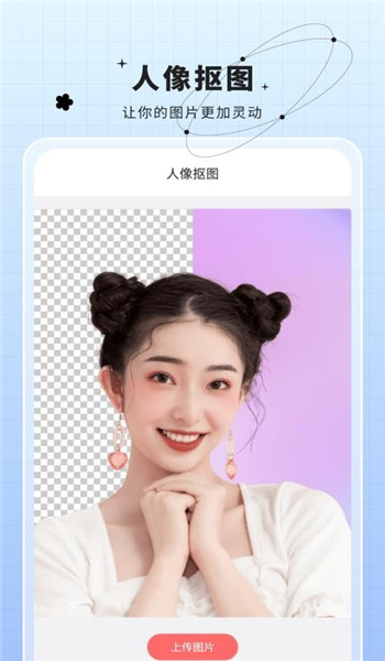 图片编辑特效图2