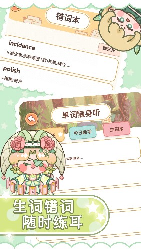 熊猫单词宝图4