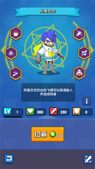 进击冒险书