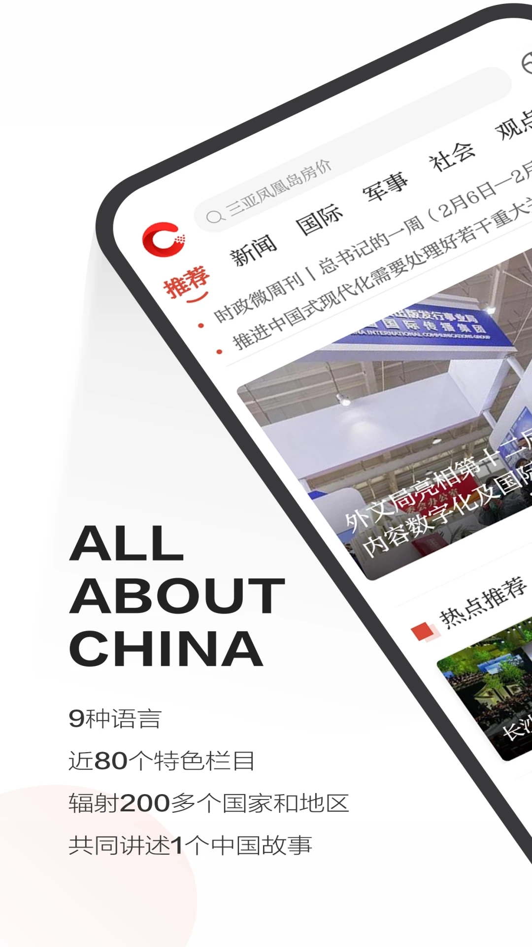 中国网图4