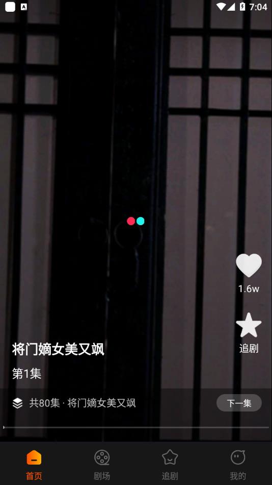 小红免费短剧app图2