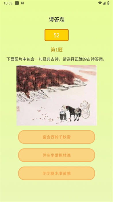 知识游乐园图1